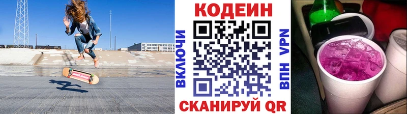 Кодеин напиток Lean (лин)  omg как зайти  Лениногорск  дарнет шоп 