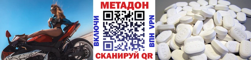 МЕТАДОН кристалл  Лениногорск 