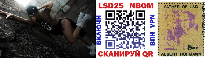 Марки NBOMe 1,8мг  Лениногорск 