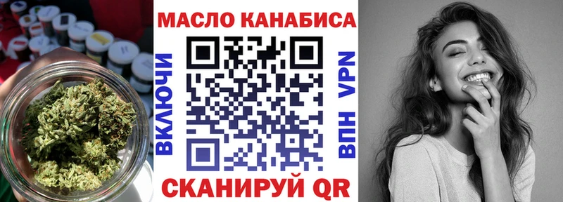 ТГК гашишное масло  закладка  Лениногорск 